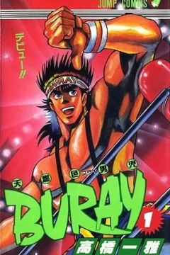 Tennenshoku Danji Buray