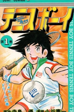 Tennis Boy