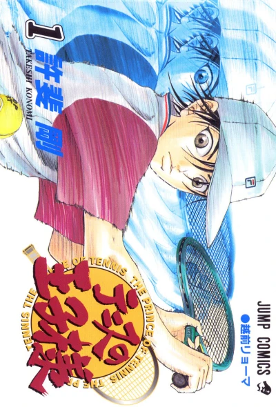 Tennis no Ōjisama (1999) - Series 