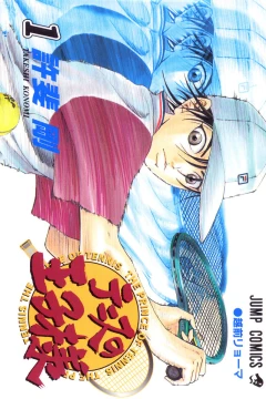 Tennis no Ōjisama