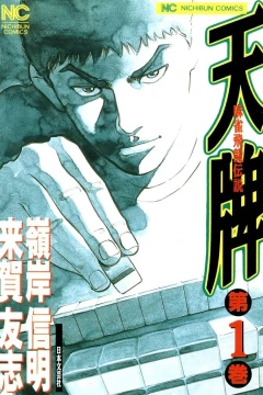Tenpai