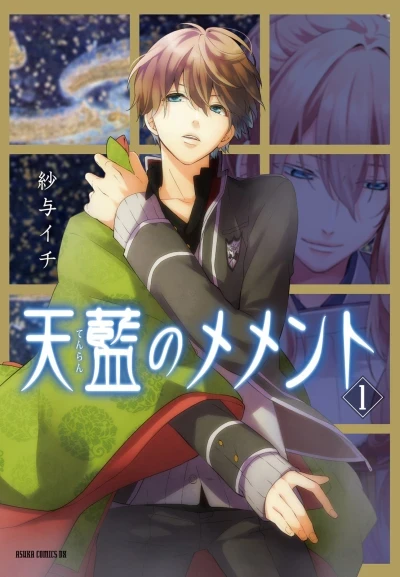 Tenran no Memento (2016) - Series 