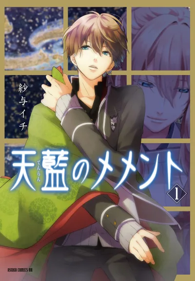 Tenran no Memento (2016) - Series 