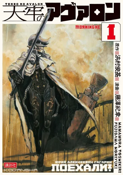 Tenro no Avalon (2019) - Series 