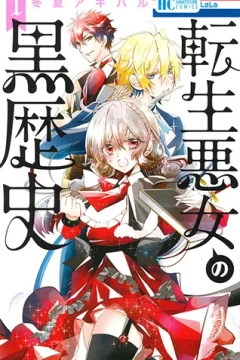 Tensei Akujo no Kuro Rekishi