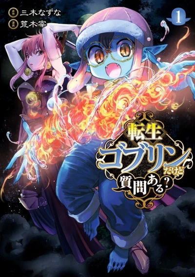 Tensei Goblin da Kedo Shitsumon Aru? (2020) - Series 