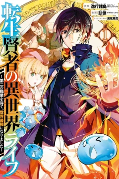 Tensei Kenja no Isekai Life: Daini no Shokugyō wo Ete, Sekai Saikyō ni Narimashita