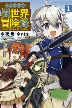 Tensei Kizoku no Isekai Bōkenroku: Jichō wo Shiranai Kamigami no Shito