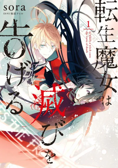 Tensei Majo wa Horobi wo Tsugeru (2019) - Series 