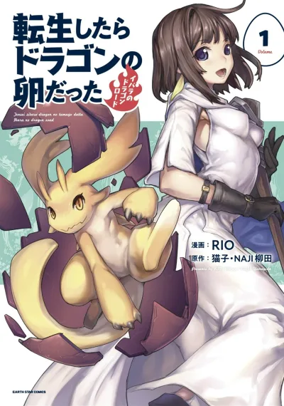 Tensei Shitara Dragon no Tamago Datta: Ibara no Dragon Road (2018) - Series 