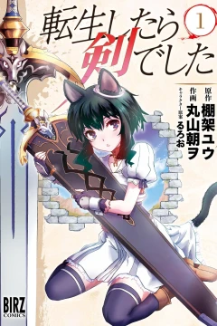Tensei Shitara Ken Deshita