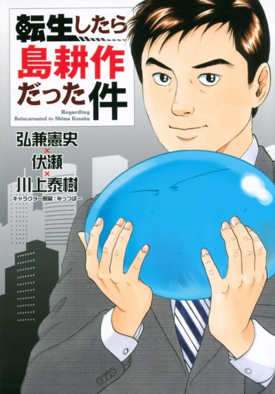 Tensei Shitara Shima Kosaku Datta Ken (2019) - Series 