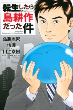 Tensei Shitara Shima Kosaku Datta Ken