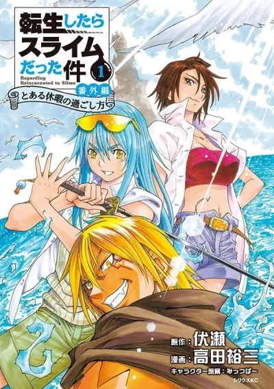 Tensei Shitara Slime Datta Ken: Bangaihen - Toaru Kyūka no Sugoshikata (2024) - Series 