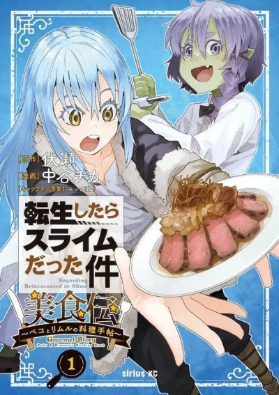 Tensei Shitara Slime Datta Ken: Bishoku-Den - Peko to Rimuru no Ryōri Techō (2024) - Series 