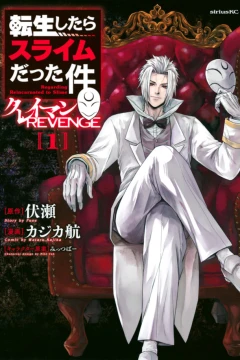 Tensei Shitara Slime Datta Ken: Clayman Revenge