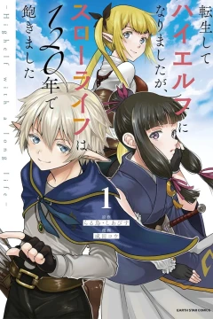 Tensei Shite High-Elf ni Narimashitaga, Slow Life wa 120-Nen de Akimashita: Highelf with a Long Life