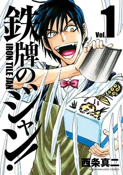 Teppai no Jan! (2016) - Series 