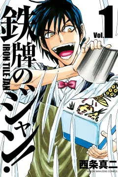 Teppai no Jan!