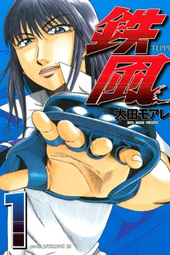Teppu