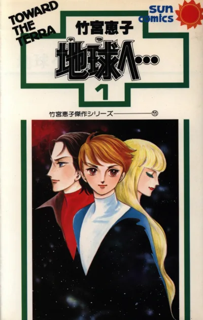 Terra e... (1980) - Series 