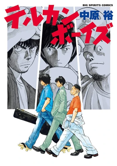 Terukan Boys (2021) - Series 