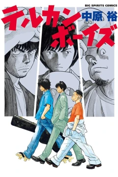Terukan Boys