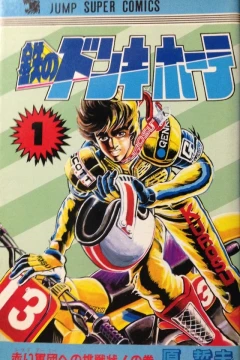 Tetsu no Don Quijote