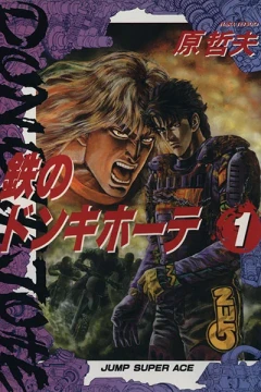 Tetsu no Don Quijote