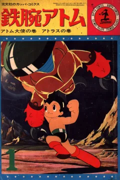 Tetsuwan Atom