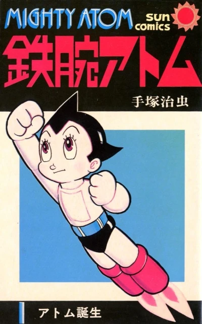 Tetsuwan Atom (1975) - Series 