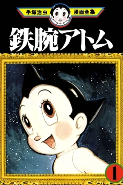 Tetsuwan Atom