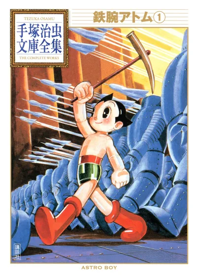 Tetsuwan Atom (2009) - Series 