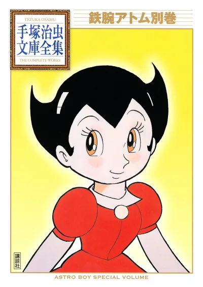 Tetsuwan Atom Bekkan (2010) - Series 