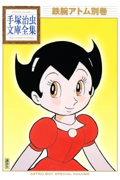 Tetsuwan Atom Bekkan
