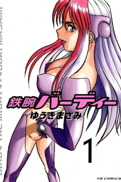Tetsuwan Birdy