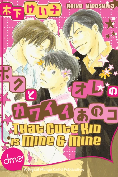 That Cute Kid is Mine & Mine (2012) - Series 