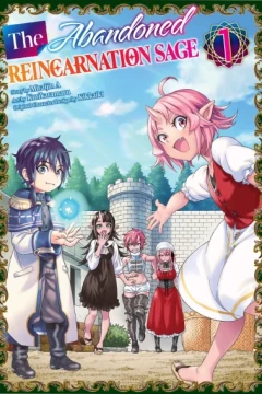 The Abandoned Reincarnation Sage