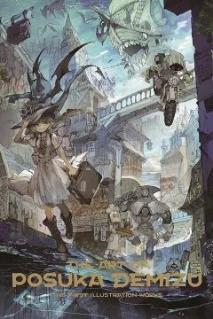 The Art of Posuka Demizu