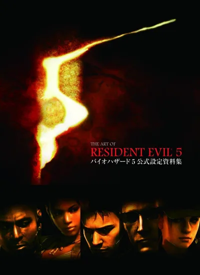 The Art of Resident Evil 5 (2010) - Series 