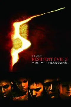 The Art of Resident Evil 5