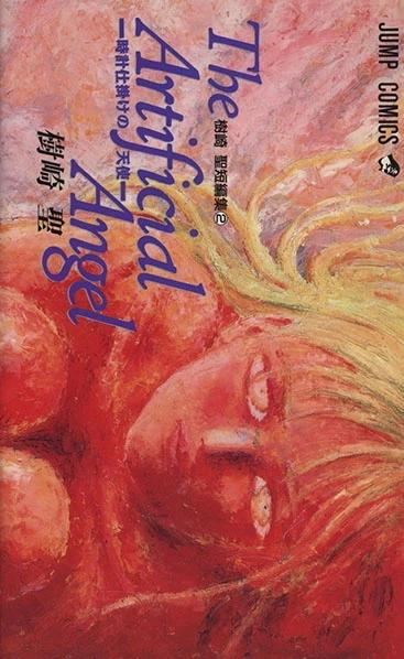 The Artificial Angel: Tokei Shikake no Tenshi (1995) - Series 