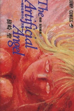 The Artificial Angel: Tokei Shikake no Tenshi