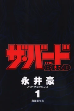 The Bird