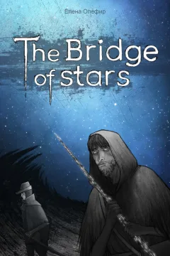 The Bridge of stars