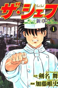 The Chef: Shinshō