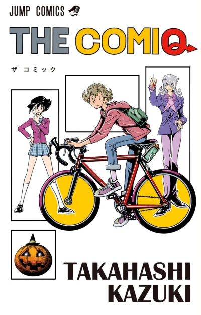 The Comiq (2018) - Series 