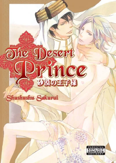 The Desert Prince (2011) - Series 