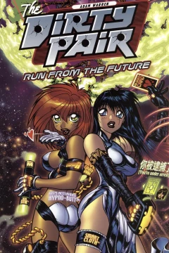 The Dirty Pair: Run from the Future