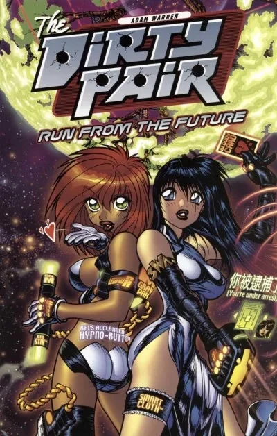 The Dirty Pair: Run from the Future (Trade Paperback, 2002) - Series 